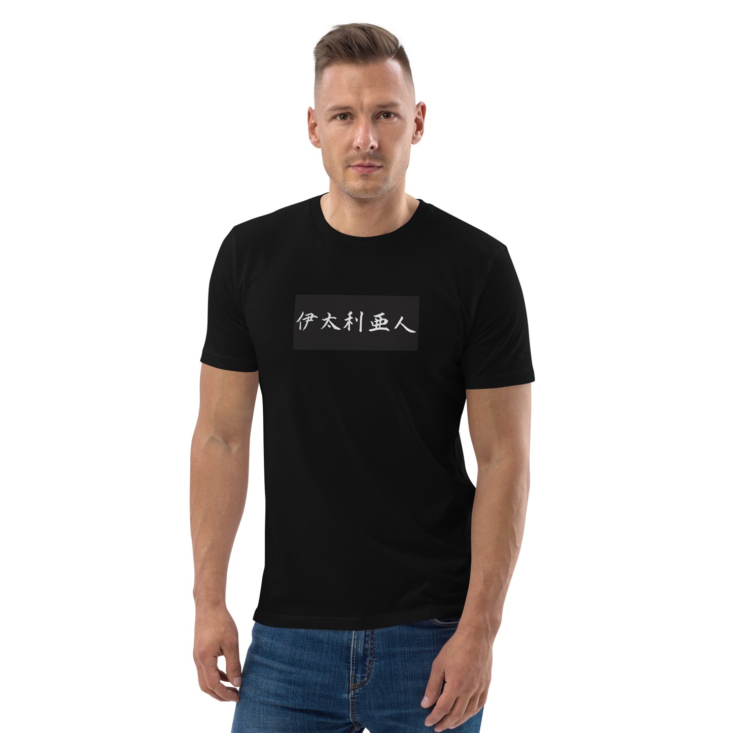 Italian Person in Japanese Kanji Unisex Organic Cotton T-shirt