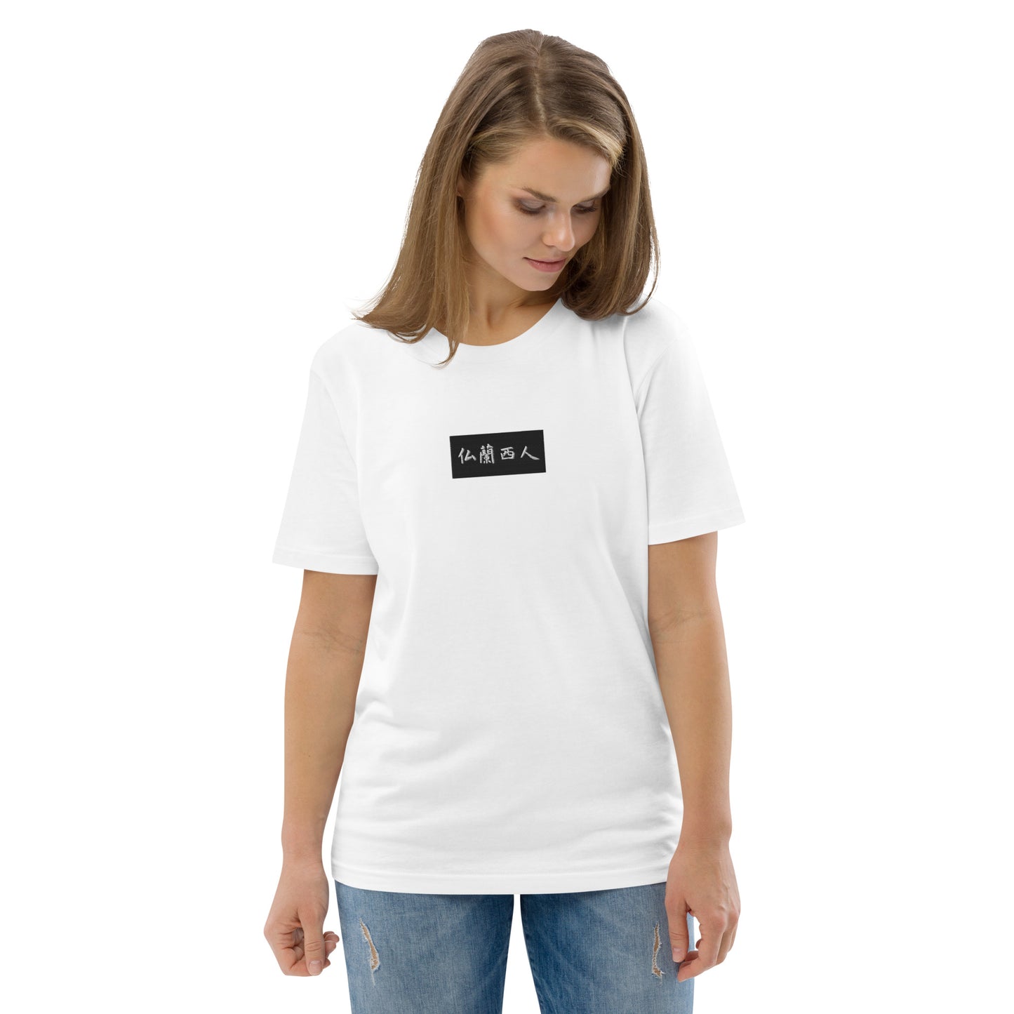 “French Person” Japanese Kanji Embroidery Unisex Organic Cotton T-shirt