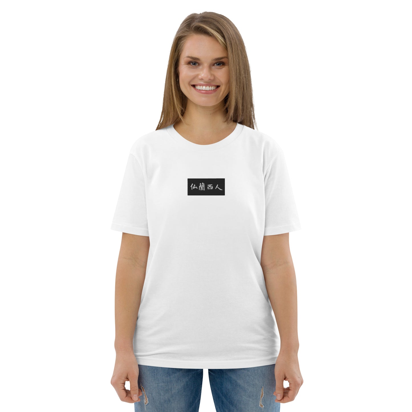 “French Person” Japanese Kanji Embroidery Unisex Organic Cotton T-shirt